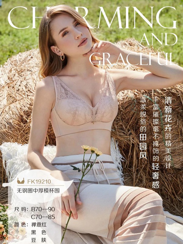 霏缦内衣2022秋冬季粉色时尚内衣