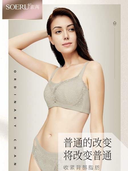 素芮内衣2022春夏季绿色时尚内衣