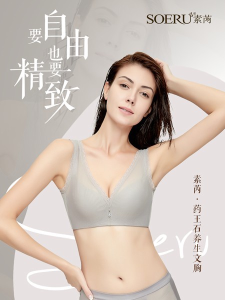 素芮2022春夏季灰色时尚内衣