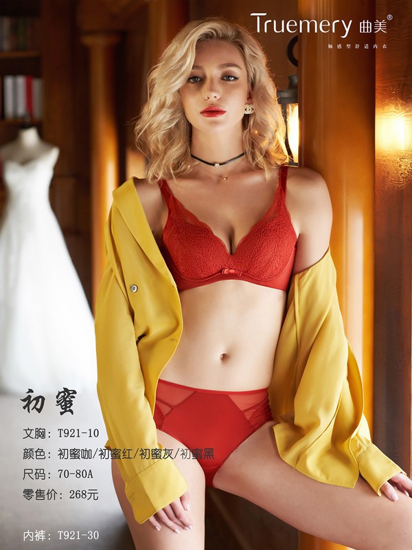 曲美2022春夏季橙色时尚内衣