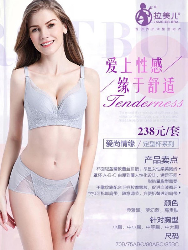 拉美儿内衣2022春夏季浅蓝色时尚内衣