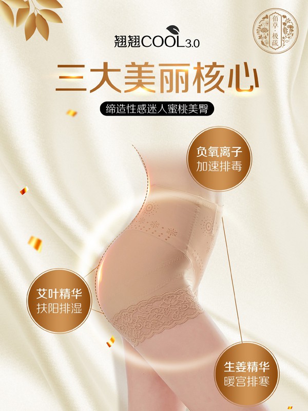 佰草极疏内衣2022春夏季肤色时尚内衣