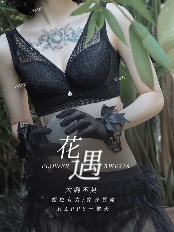 八分之五内衣2023春夏季黑色时尚内衣