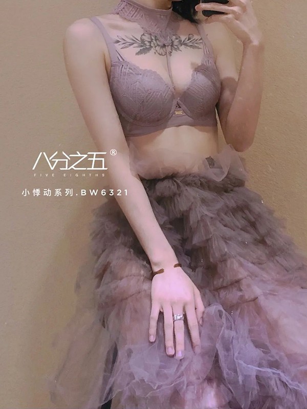 八分之五内衣2023春夏季粉色时尚内衣