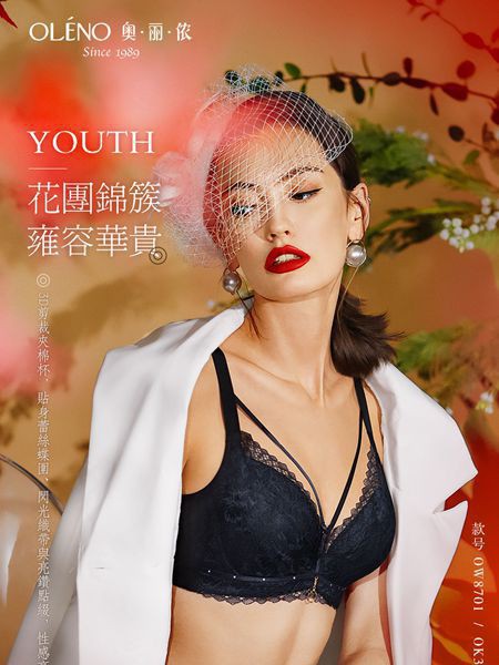 奥丽侬内衣2023春夏季黑色时尚内衣