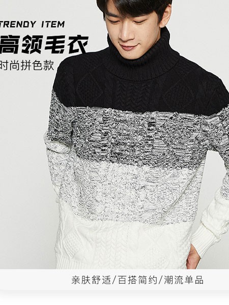 潮流前线休闲装2022秋冬季拼色毛衣