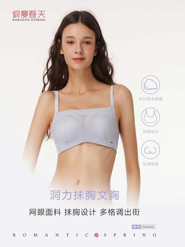 浪漫春天内衣2023春夏季蓝色时尚内衣