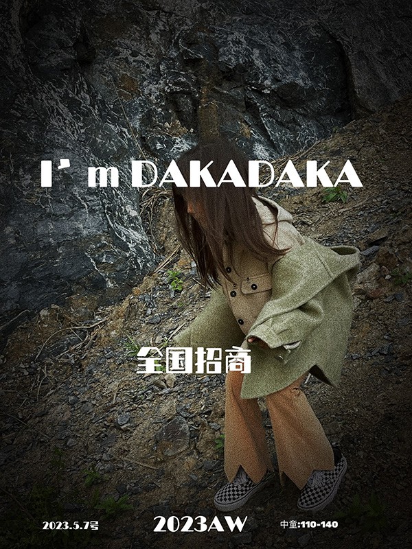 答咔答咔童装2023秋冬季黄色背心