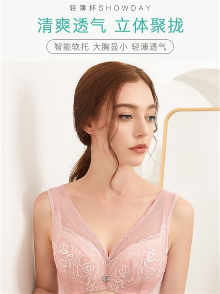 秀黛内衣2023春夏季粉色时尚内衣