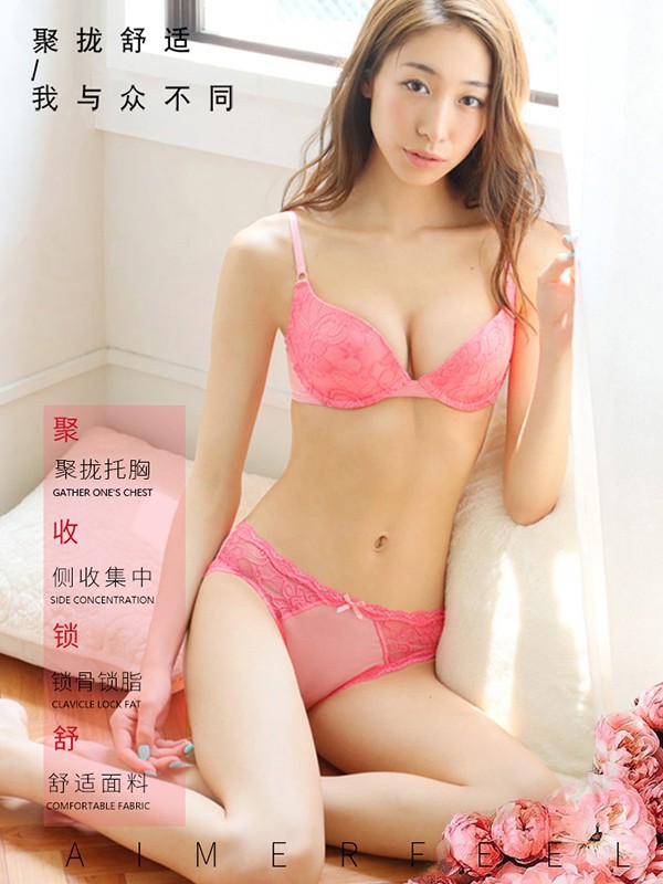 爱美菲露内衣2023春夏季红色时尚内衣