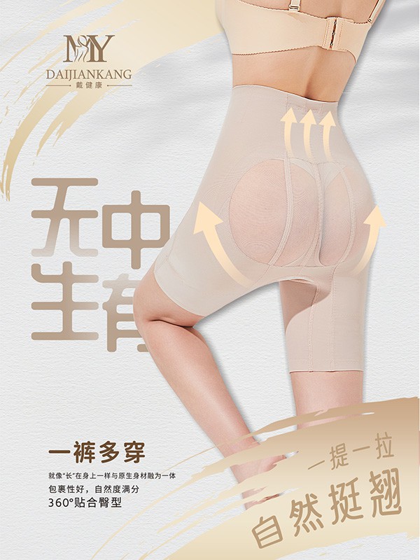 戴健康2024春夏装女士内衣