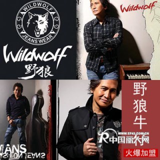 牛仔服——服装加盟的首选