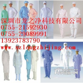 深圳防静电工作服 深圳防静电连体服 深圳防静电分体服 深圳防静电服装