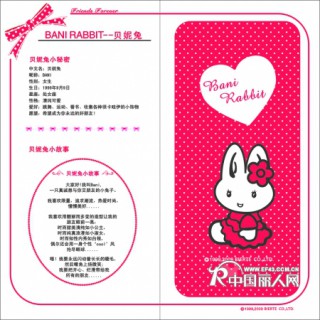 贝妮品牌诚招全国实力代理商