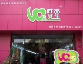 时尚女生时尚饰品诚邀您的加盟