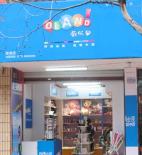 帝兰朵与您一起玩时尚