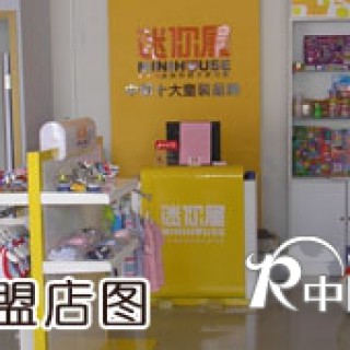 迷你屋童装开店送装修活动