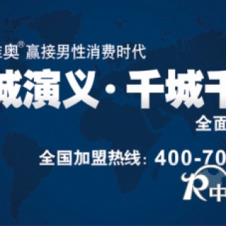 YAAO雅奥品牌男士内衣全国诚寻合作