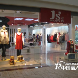 君心 JS.MAMMY 品牌孕妇装09火热招商……