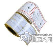 防伪标签 电脑条形码 条码标签 商标贴纸