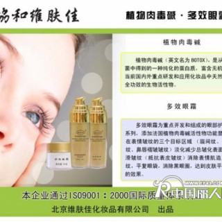 协和化妆品、解放笑容，让微笑纹让让道、协和维肤佳