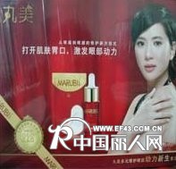 各大品牌化妆品批发代理  丸美多元修护眼部动力新生套盒(2样) 联系QQ1027966386