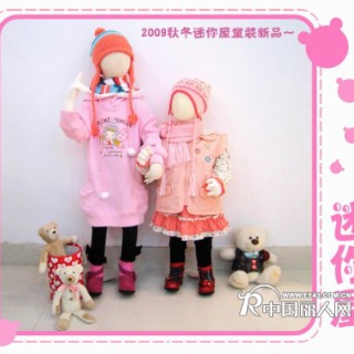 迷你屋隆重招商