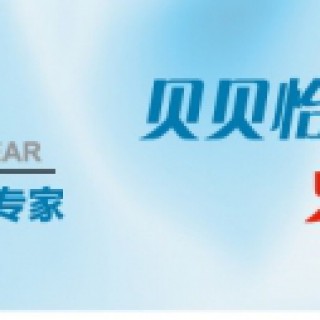 贝贝怡婴儿内衣专卖店诚招代理商，一件代发，提供淘宝数据包！