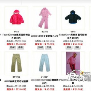 外贸品牌童装精品