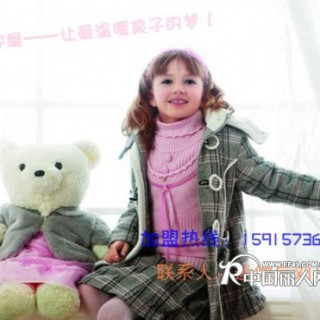 广州minihouse“迷你屋”童装品牌热招加盟商中