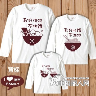 个性时尚休闲服饰