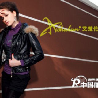 艾楚伦——限量招商火爆进行中