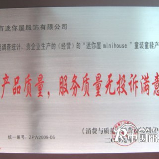 中国十大童装品牌面向全国招商