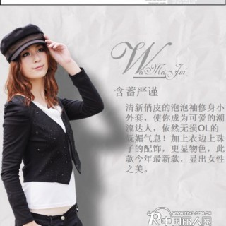 唯美嘉时尚潮流12年品牌女装