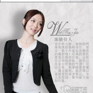 唯美嘉时尚潮流12年品牌女装