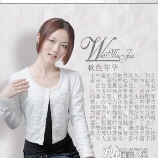 唯美嘉时尚潮流12年品牌女装