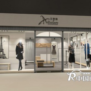 艾楚伦女装给您优雅自然之美！