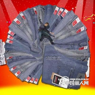 实现创业自助－1号仓库牛仔携手同行 牛仔裤加盟