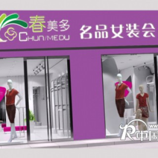 品牌女装折扣低价1.5折批发