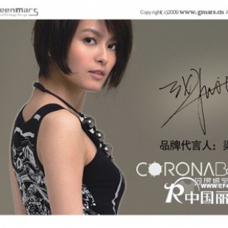 相信品牌的力量---珂罗娜女装