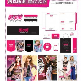 湖北美邦风尚服饰有限公司    酷伊美折扣服饰9元