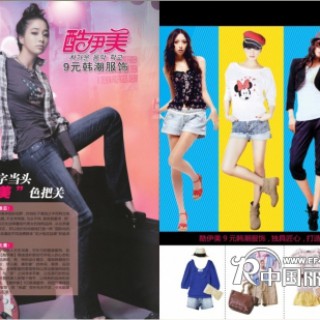 酷伊美品牌服饰加盟