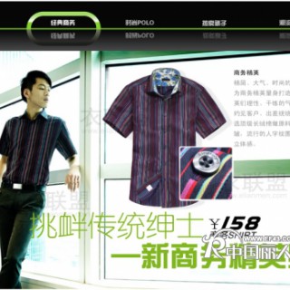 上海万品服饰潮流男装火热招商中...