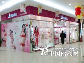 热烈祝贺英姿丽人品牌店面四度升级成功!