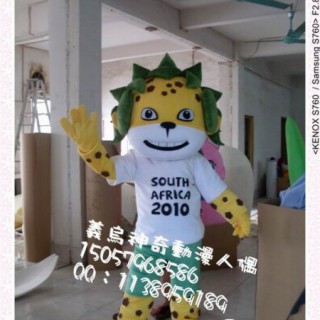 卡通服装卡通表演服装卡通南非世界杯吉祥物米狮子