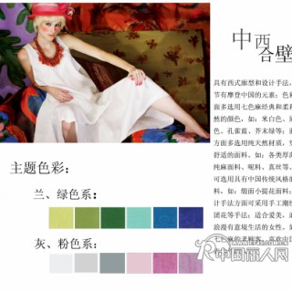 一线高端女装七色麻招商中