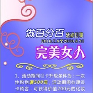 千寻7-8月份终端促销活动