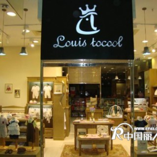 louistocool“路易.迪高”隆重出击第10届CBME孕婴童展•童装展