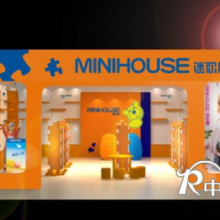 “迷你屋大学堂——《童装质量鉴别基础知识 》”