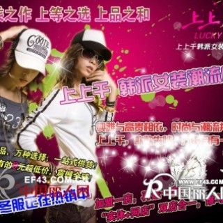 上上千9元韩派女装潮流店加盟-9元夏装女式潮流超值